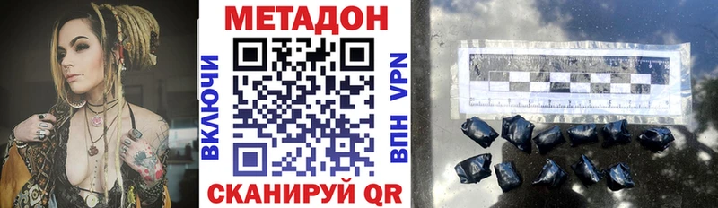 Метадон кристалл  Оха 